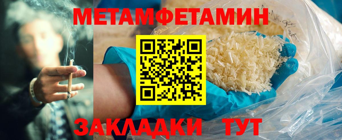 АМФЕТАМИН 98% Кирово-Чепецк