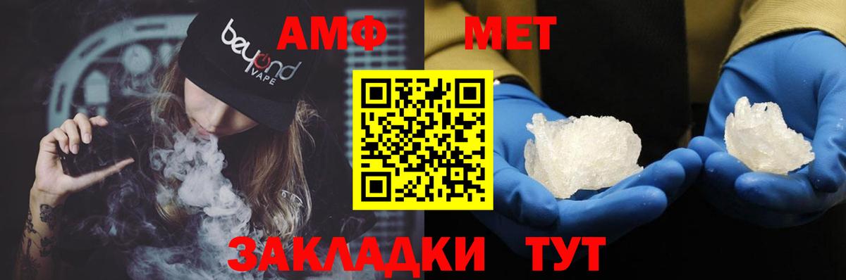 АМФЕТАМИН Premium  АМФЕТАМИН  Кирово-Чепецк  Вход с VPN 