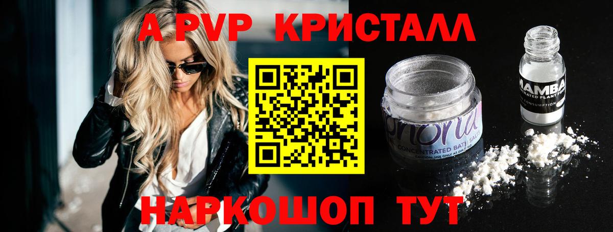 Кирово-Чепецк  Альфа ПВП мука  A PVP крисы CK  Вход с VPN 