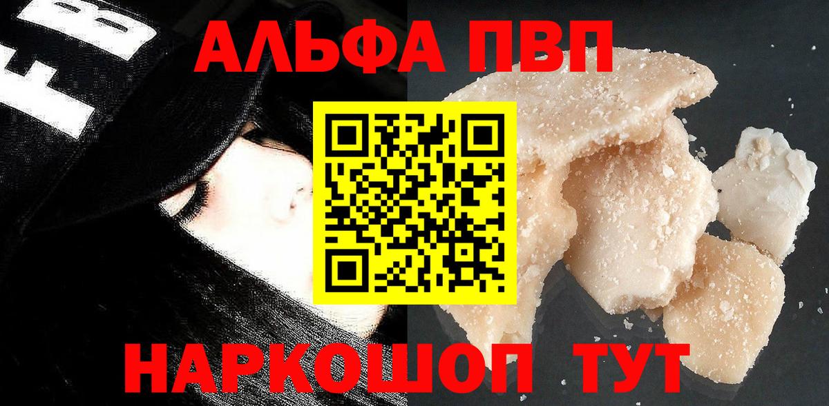 Alpha-PVP мука Кирово-Чепецк