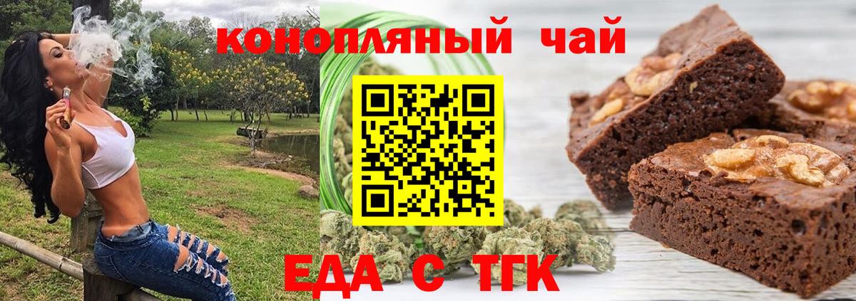 Еда ТГК марихуана Кирово-Чепецк