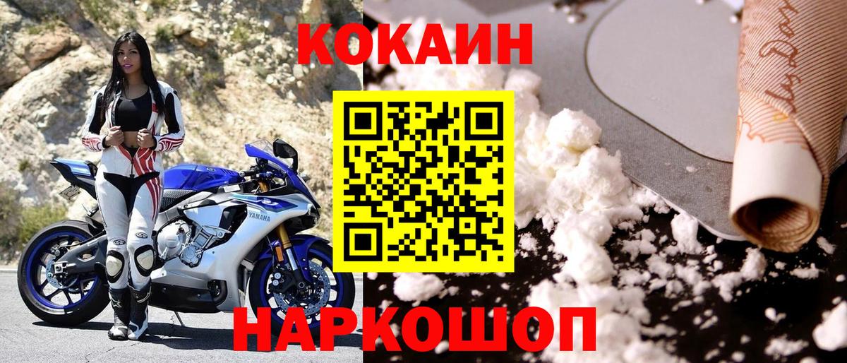 Cocaine Columbia  COCAIN  Кирово-Чепецк  Кокаин 97%  что такое наркотик  Вход с VPN 