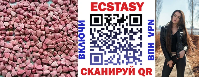 Экстази XTC  Кирово-Чепецк 