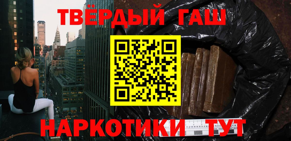 ГАШИШ 40% ТГК Кирово-Чепецк