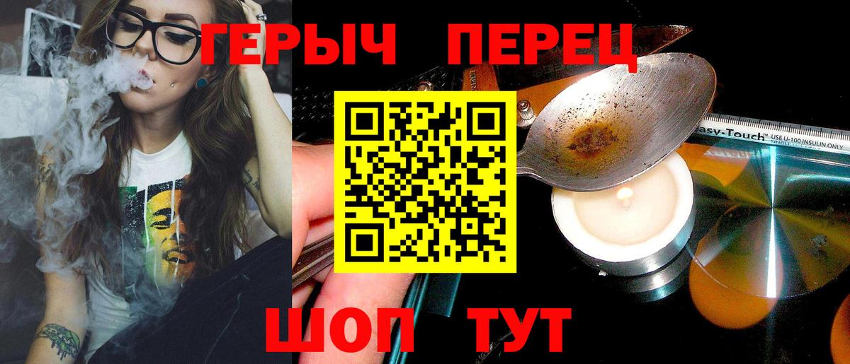 Кирово-Чепецк  ГЕРОИН  Вход с VPN  ГЕРОИН VHQ 