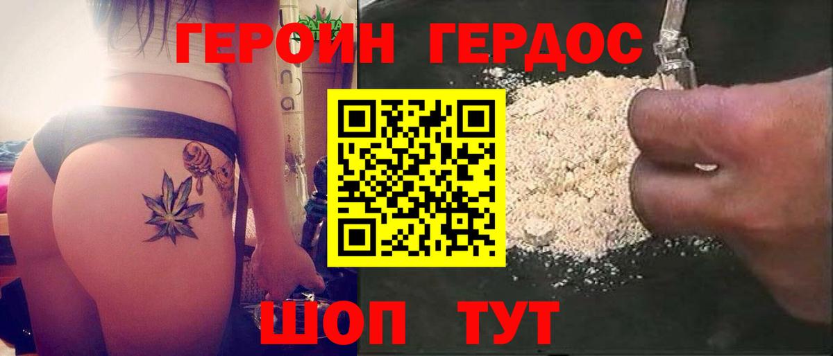 ГЕРОИН герыч Кирово-Чепецк