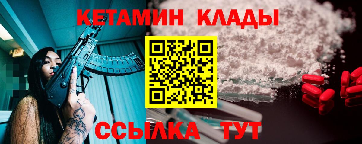 Каннабис  ГАШ  Вход с VPN  КЕТАМИН  COCAIN  Кирово-Чепецк  Меф МЯУ МЯУ  Меф МЯУ МЯУ кристаллы 