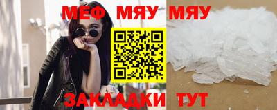 меф VHQ Краснокаменск