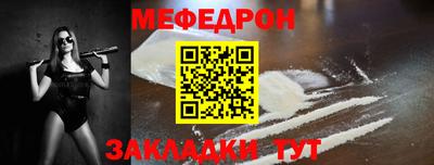 меф VHQ Краснокаменск