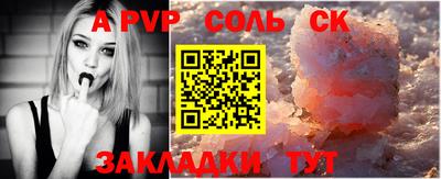 apvp Краснознаменск