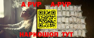 apvp Краснознаменск
