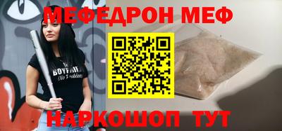 меф VHQ Краснокаменск