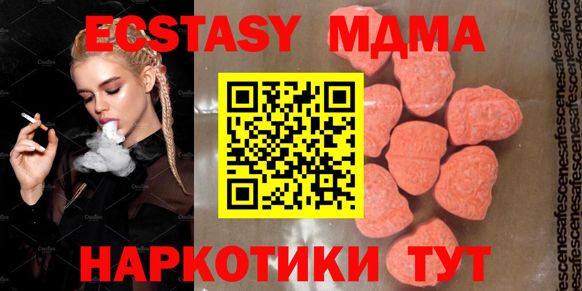 MDMA VHQ  МДМА  Кирово-Чепецк  MDMA Molly  Вход с VPN 
