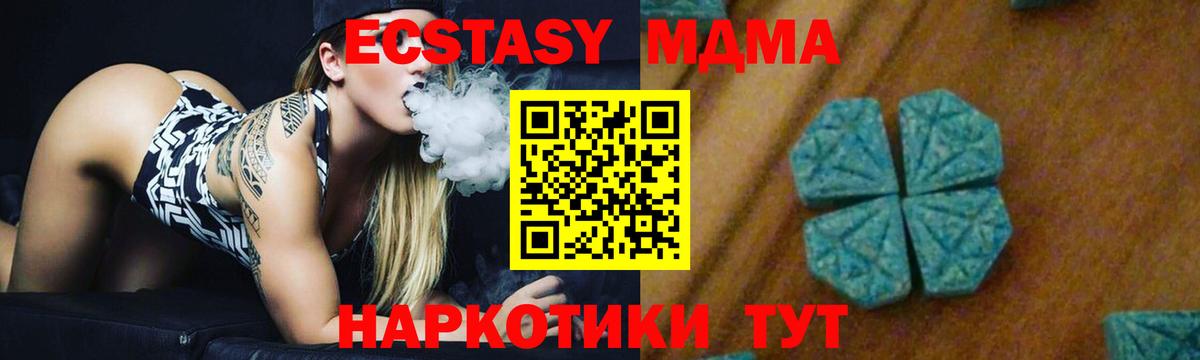 MDMA молли Кирово-Чепецк