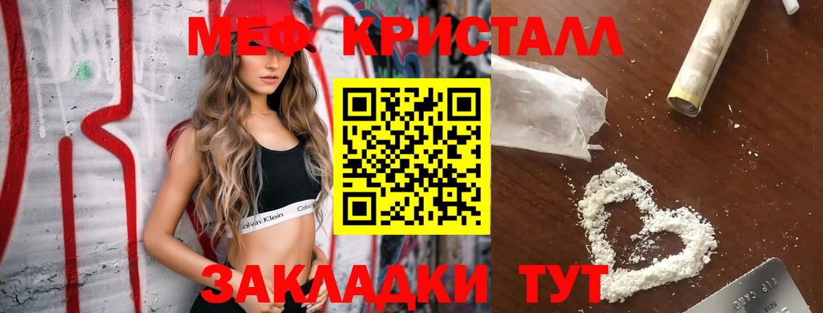 Мефедрон mephedrone  Меф 4 MMC  МЯУ-МЯУ  Кирово-Чепецк  Вход с VPN 