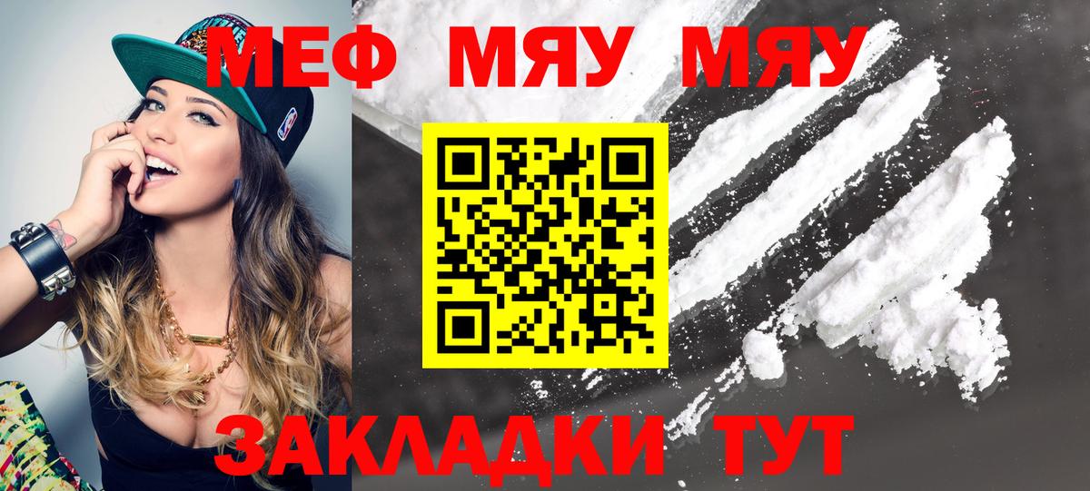 Мефедрон мука Кирово-Чепецк