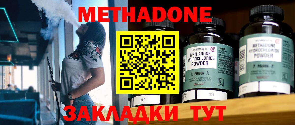 Метадон белоснежный  Вход с VPN  Метадон кристалл  Кирово-Чепецк 