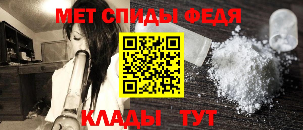 Первитин Декстрометамфетамин 99.9% Кирово-Чепецк
