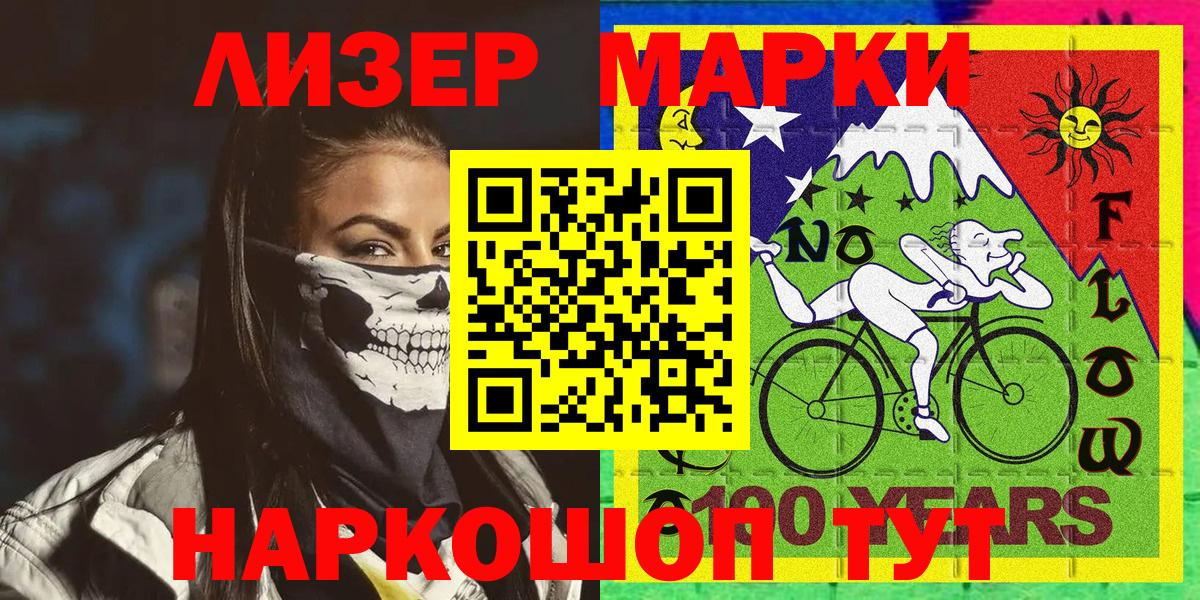 Марки N-bome 1500мкг  Вход с VPN  Кирово-Чепецк 