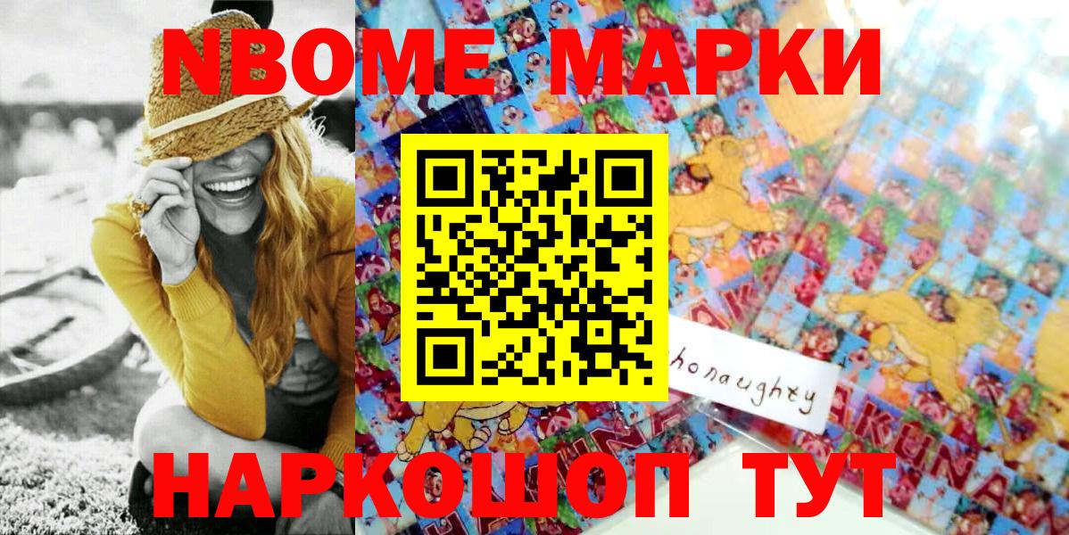 Марки N-bome 1,5мг Кирово-Чепецк