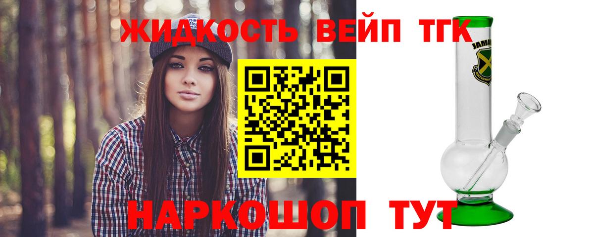 Кирово-Чепецк  Дистиллят ТГК жижа  Вход с VPN  Дистиллят ТГК THC oil 