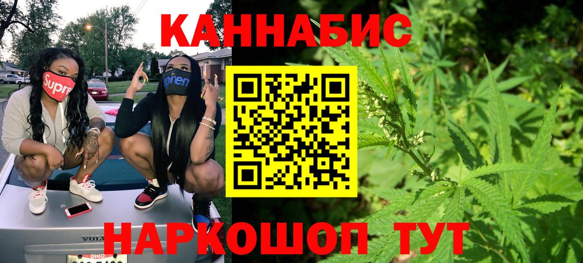 МАРИХУАНА марихуана  Вход с VPN  Кирово-Чепецк  Конопля план 